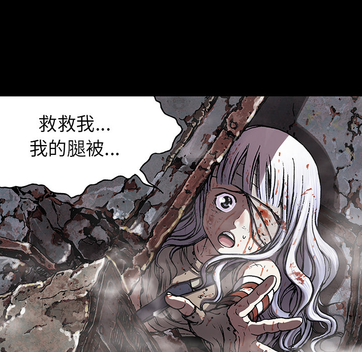 《深海兽》漫画最新章节深海兽-第 23 章免费下拉式在线观看章节第【57】张图片