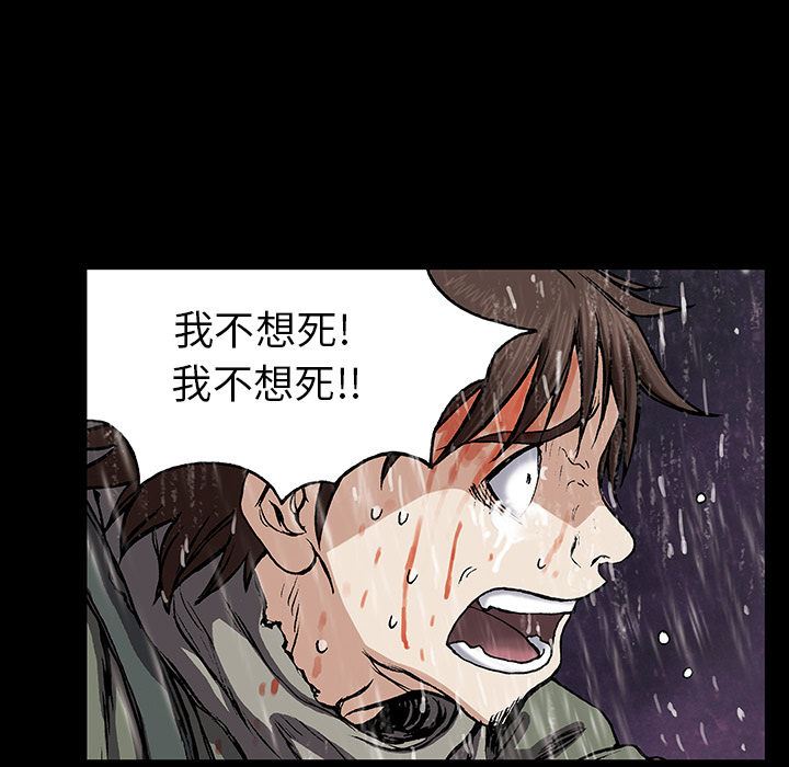 《深海兽》漫画最新章节深海兽-第 23 章免费下拉式在线观看章节第【77】张图片