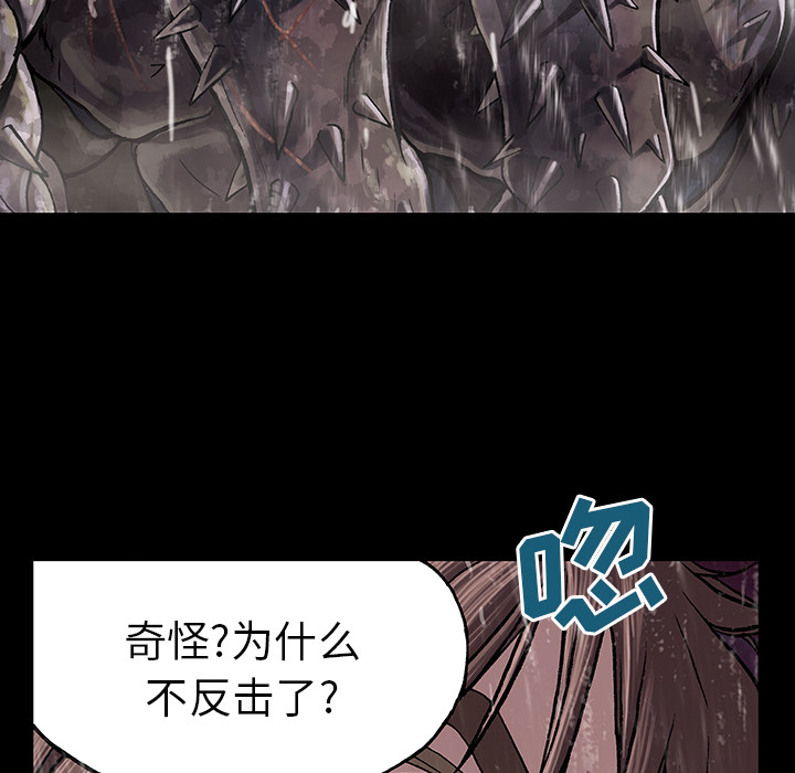 《深海兽》漫画最新章节深海兽-第 23 章免费下拉式在线观看章节第【74】张图片