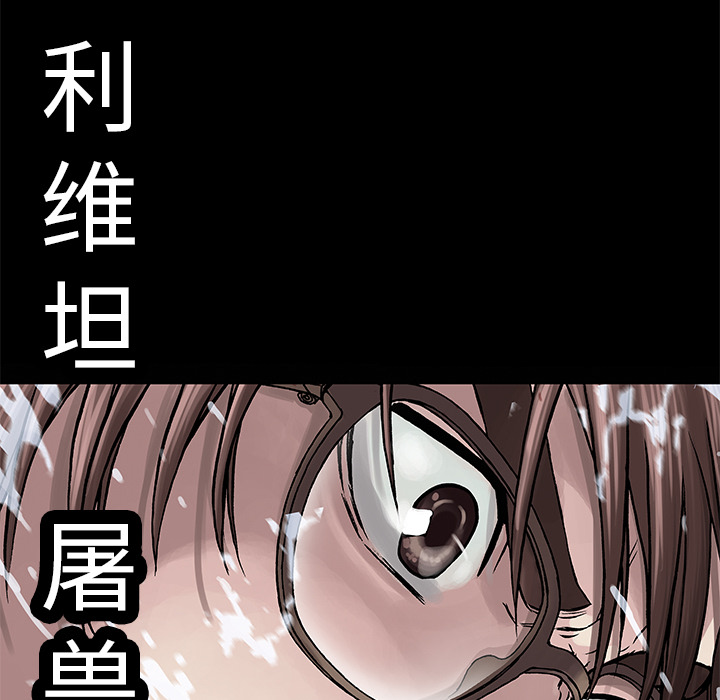 《深海兽》漫画最新章节深海兽-第 23 章免费下拉式在线观看章节第【14】张图片