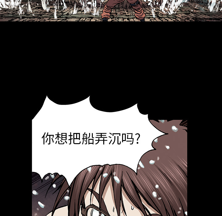 《深海兽》漫画最新章节深海兽-第 23 章免费下拉式在线观看章节第【43】张图片