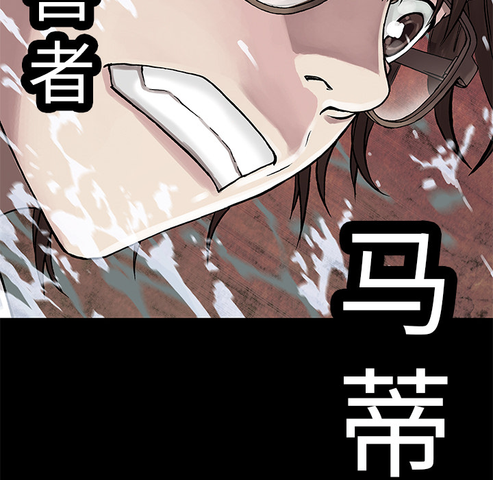 《深海兽》漫画最新章节深海兽-第 23 章免费下拉式在线观看章节第【15】张图片