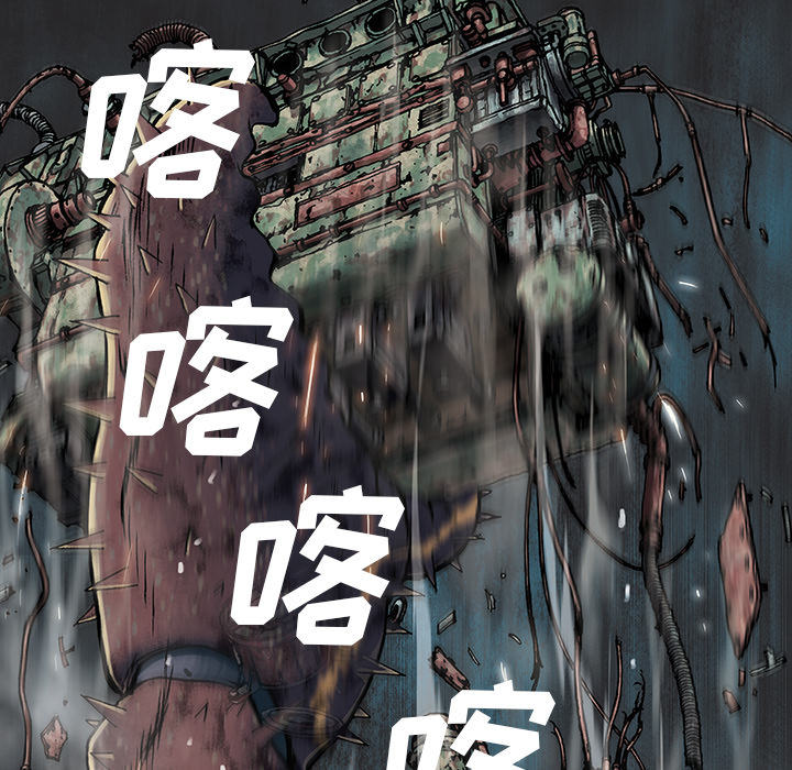 《深海兽》漫画最新章节深海兽-第 23 章免费下拉式在线观看章节第【39】张图片