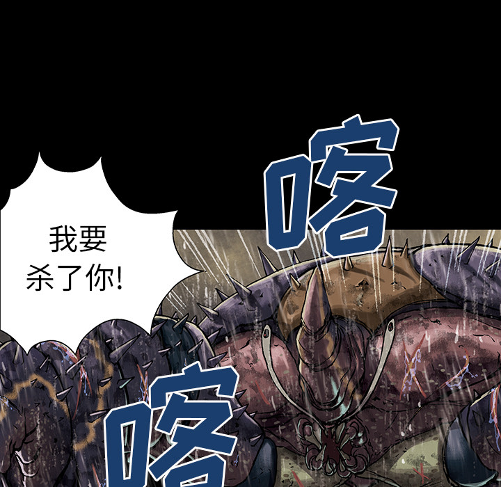 《深海兽》漫画最新章节深海兽-第 23 章免费下拉式在线观看章节第【52】张图片