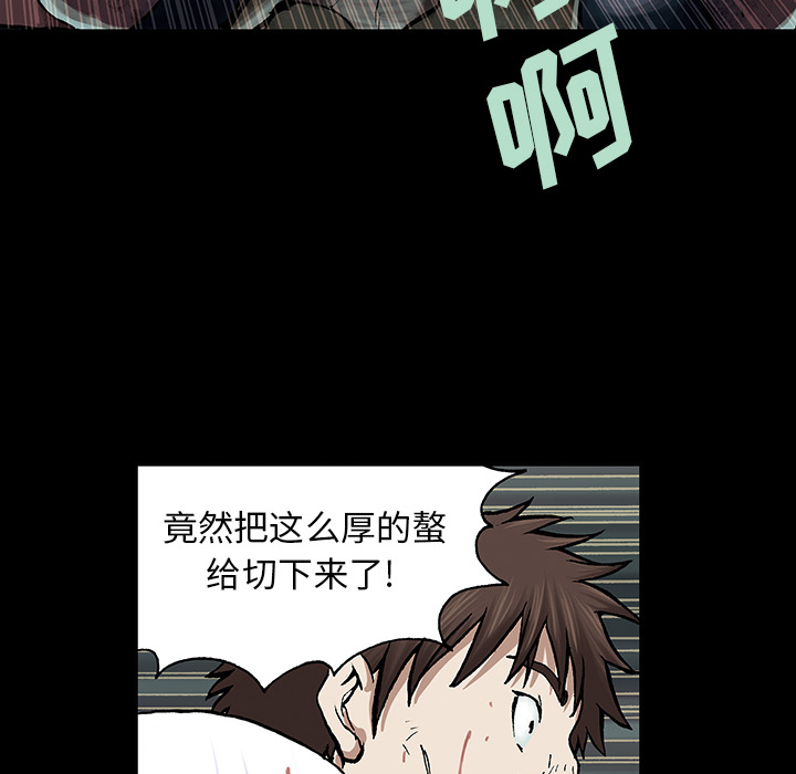 《深海兽》漫画最新章节深海兽-第 23 章免费下拉式在线观看章节第【25】张图片