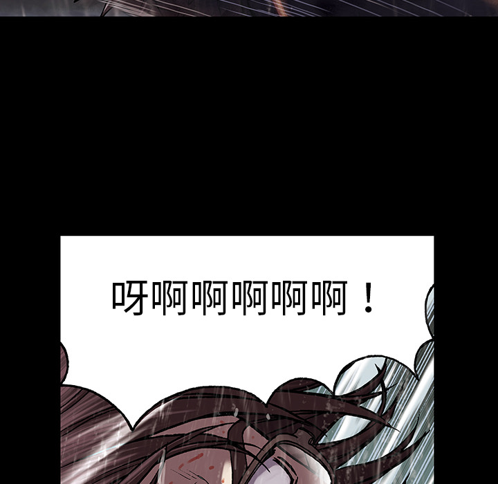 《深海兽》漫画最新章节深海兽-第 24 章免费下拉式在线观看章节第【50】张图片