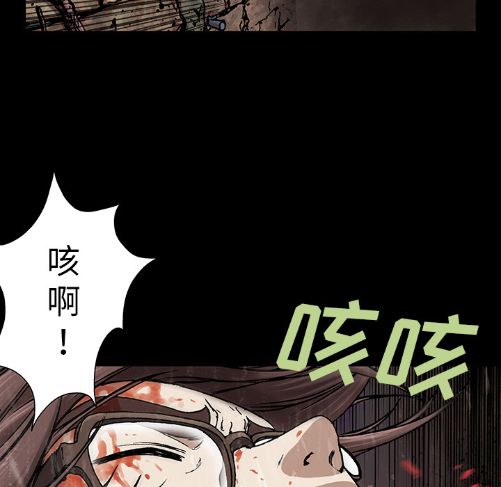 《深海兽》漫画最新章节深海兽-第 24 章免费下拉式在线观看章节第【68】张图片