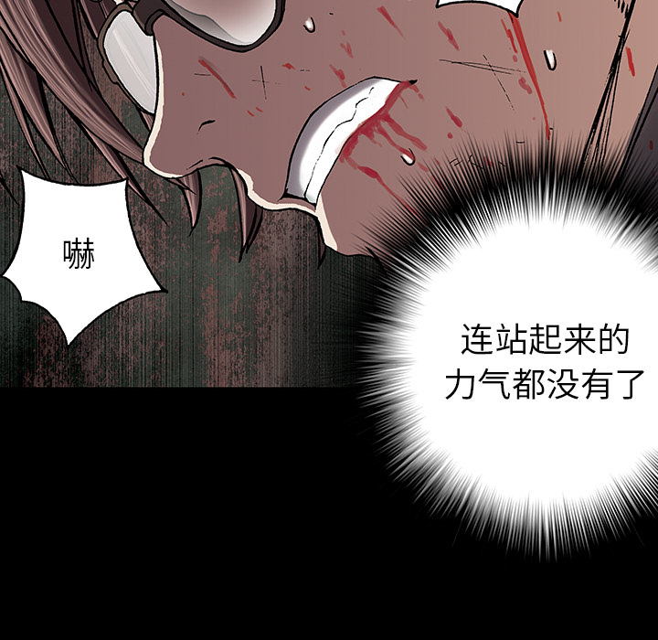 《深海兽》漫画最新章节深海兽-第 24 章免费下拉式在线观看章节第【72】张图片