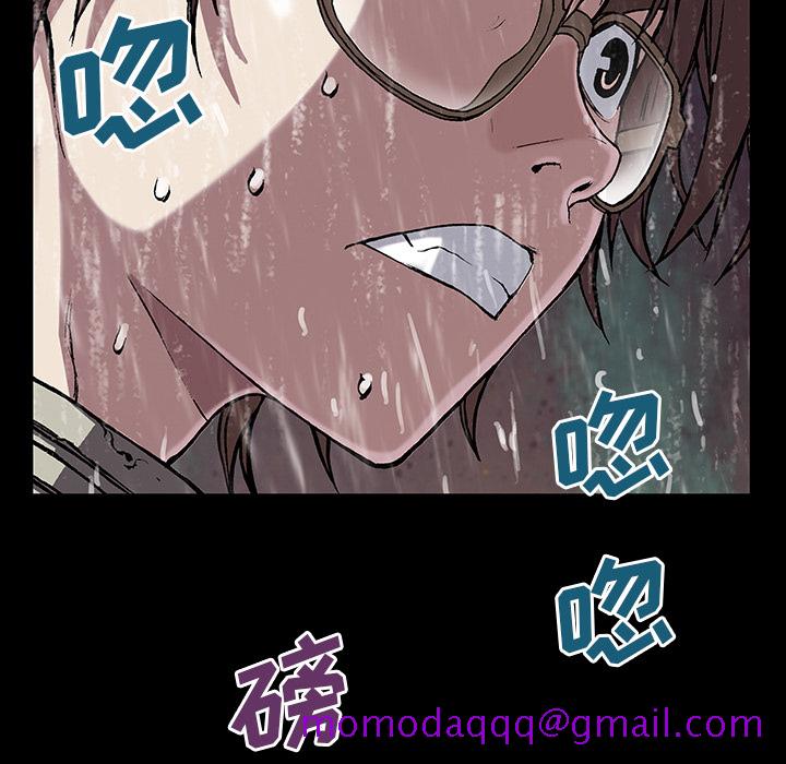 《深海兽》漫画最新章节深海兽-第 24 章免费下拉式在线观看章节第【6】张图片