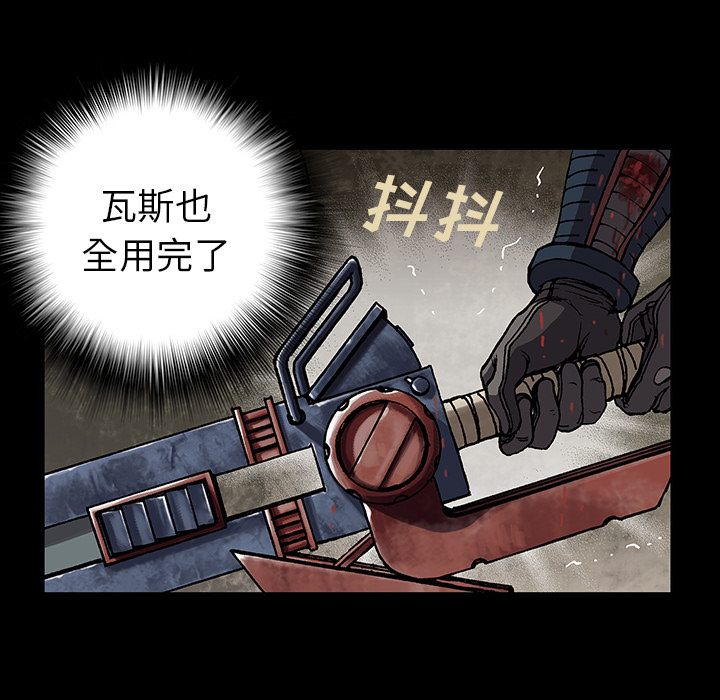 《深海兽》漫画最新章节深海兽-第 24 章免费下拉式在线观看章节第【73】张图片