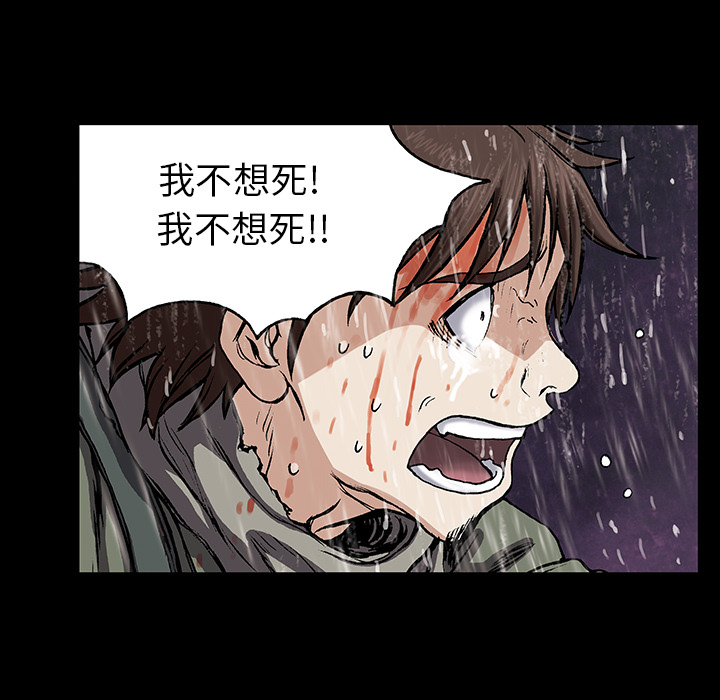 《深海兽》漫画最新章节深海兽-第 24 章免费下拉式在线观看章节第【8】张图片