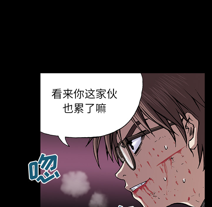 《深海兽》漫画最新章节深海兽-第 24 章免费下拉式在线观看章节第【80】张图片