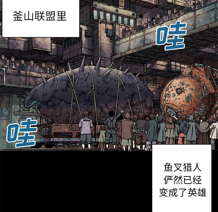 《深海兽》漫画最新章节深海兽-第 25 章免费下拉式在线观看章节第【48】张图片