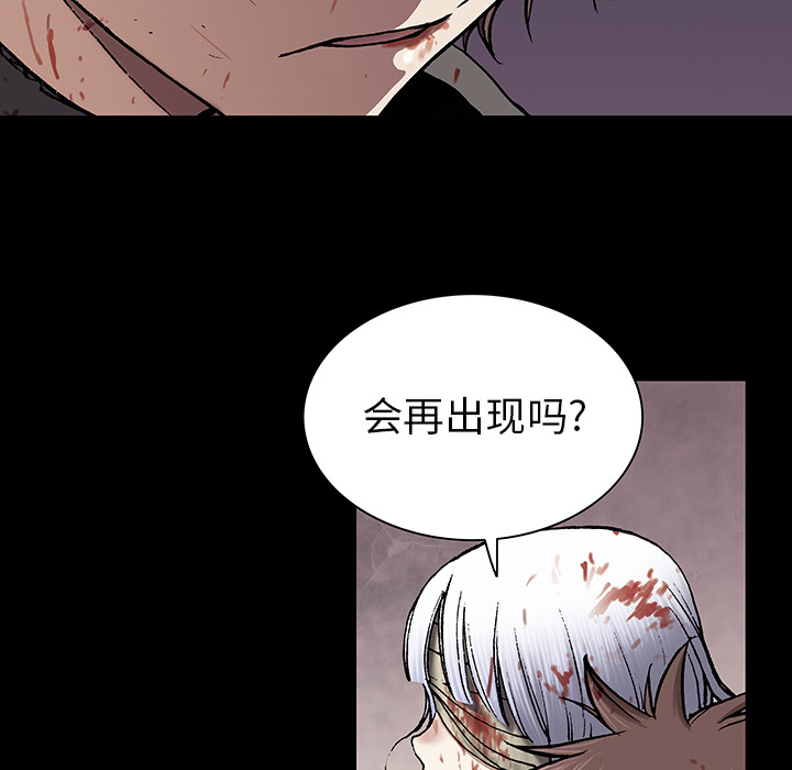 《深海兽》漫画最新章节深海兽-第 25 章免费下拉式在线观看章节第【25】张图片