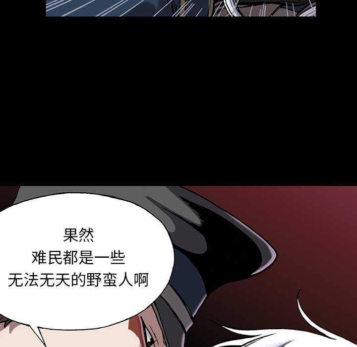 《深海兽》漫画最新章节深海兽-第 25 章免费下拉式在线观看章节第【76】张图片