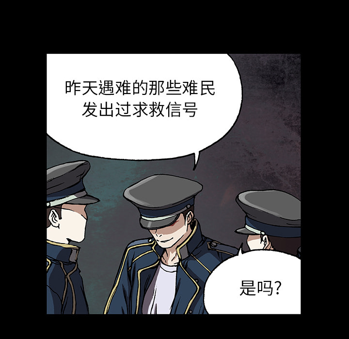 《深海兽》漫画最新章节深海兽-第 25 章免费下拉式在线观看章节第【55】张图片