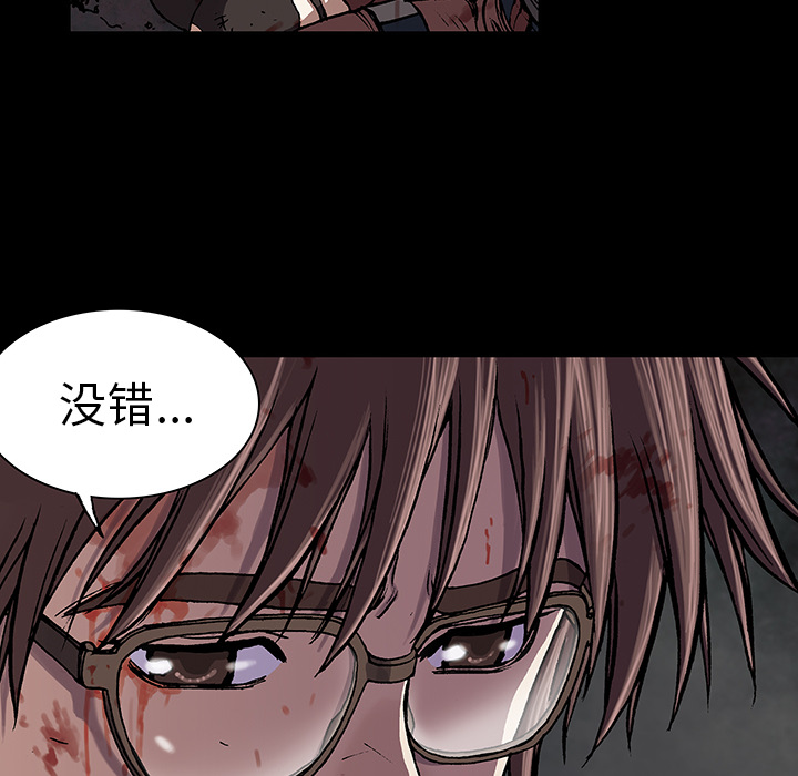 《深海兽》漫画最新章节深海兽-第 25 章免费下拉式在线观看章节第【32】张图片