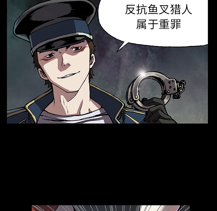 《深海兽》漫画最新章节深海兽-第 25 章免费下拉式在线观看章节第【78】张图片