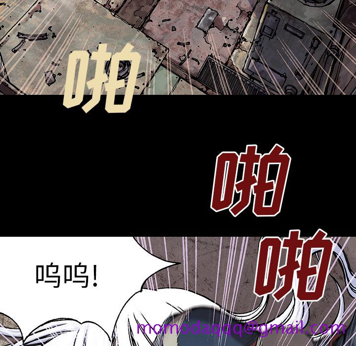 《深海兽》漫画最新章节深海兽-第 25 章免费下拉式在线观看章节第【95】张图片