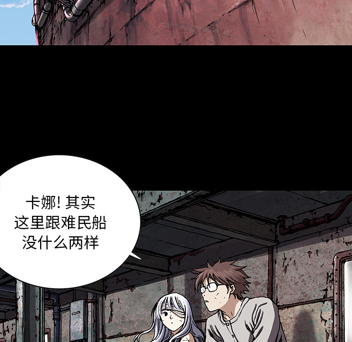 《深海兽》漫画最新章节深海兽-第 26 章免费下拉式在线观看章节第【60】张图片