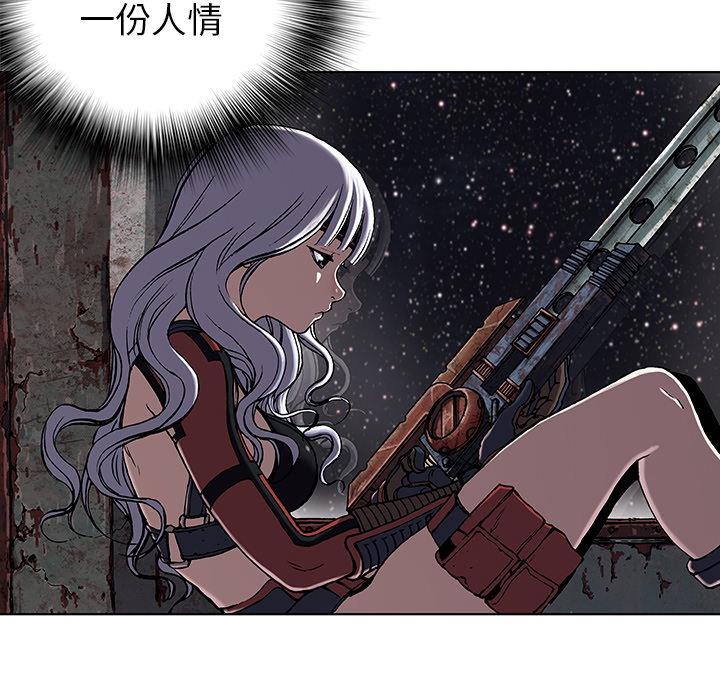 《深海兽》漫画最新章节深海兽-第 26 章免费下拉式在线观看章节第【87】张图片