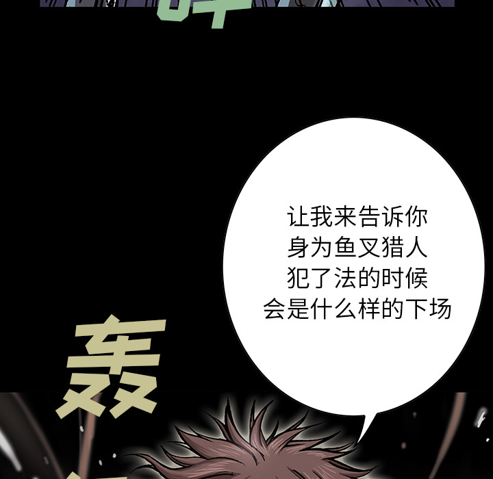 《深海兽》漫画最新章节深海兽-第 26 章免费下拉式在线观看章节第【48】张图片