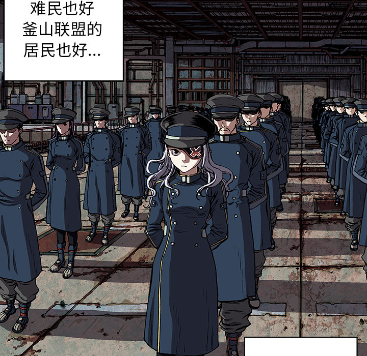 《深海兽》漫画最新章节深海兽-第 26 章免费下拉式在线观看章节第【78】张图片