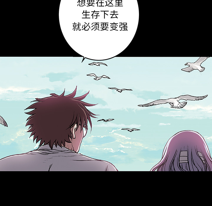 《深海兽》漫画最新章节深海兽-第 26 章免费下拉式在线观看章节第【63】张图片