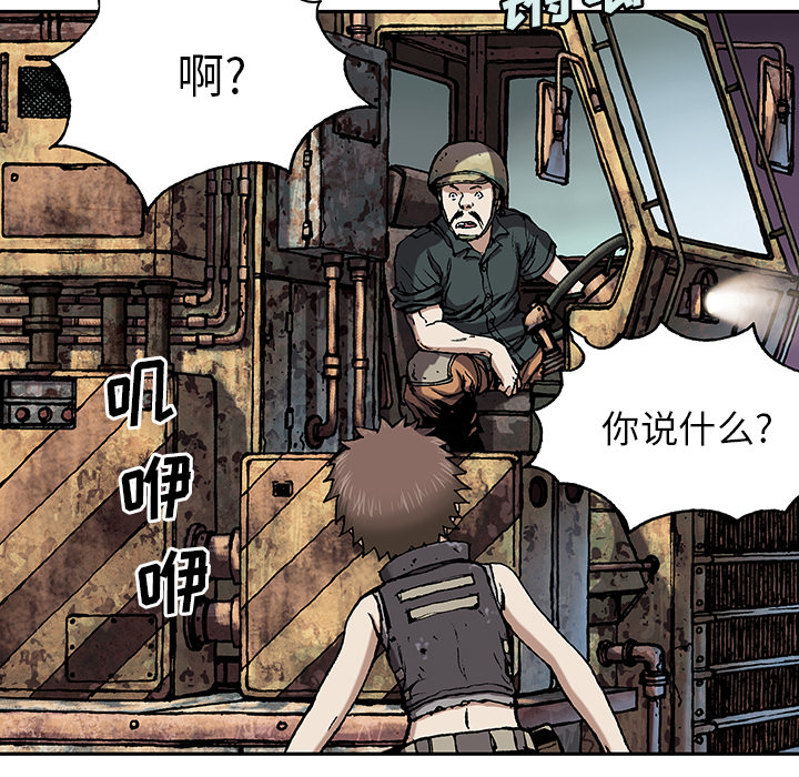 《深海兽》漫画最新章节深海兽-第 27 章免费下拉式在线观看章节第【38】张图片