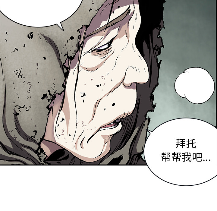 《深海兽》漫画最新章节深海兽-第 27 章免费下拉式在线观看章节第【53】张图片