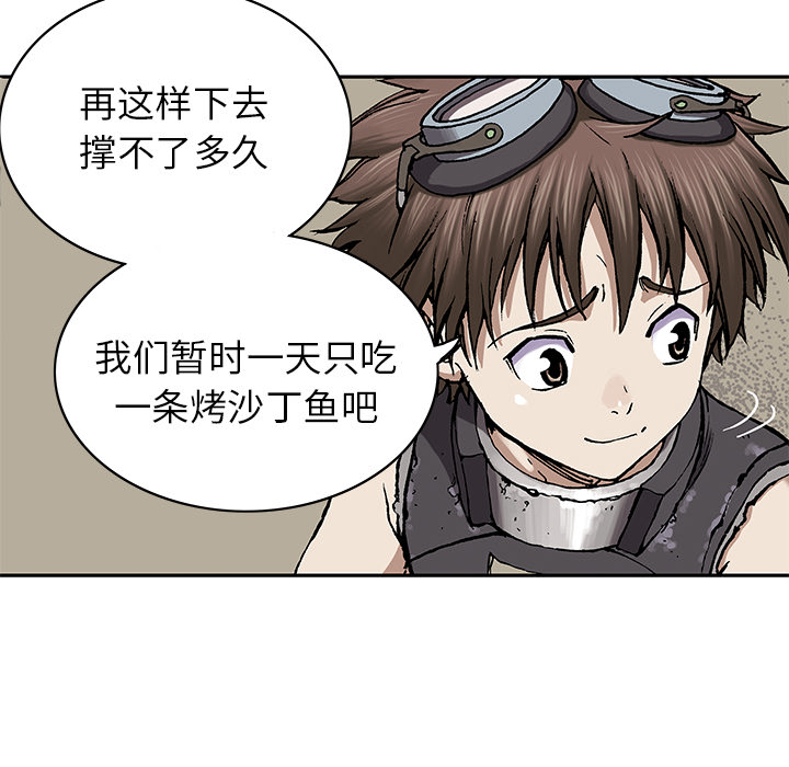 《深海兽》漫画最新章节深海兽-第 27 章免费下拉式在线观看章节第【78】张图片