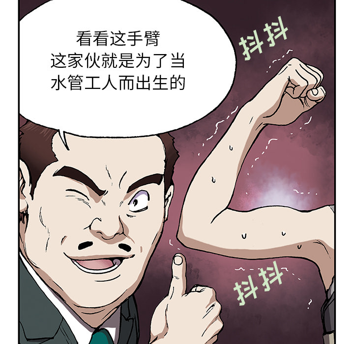 《深海兽》漫画最新章节深海兽-第 27 章免费下拉式在线观看章节第【95】张图片