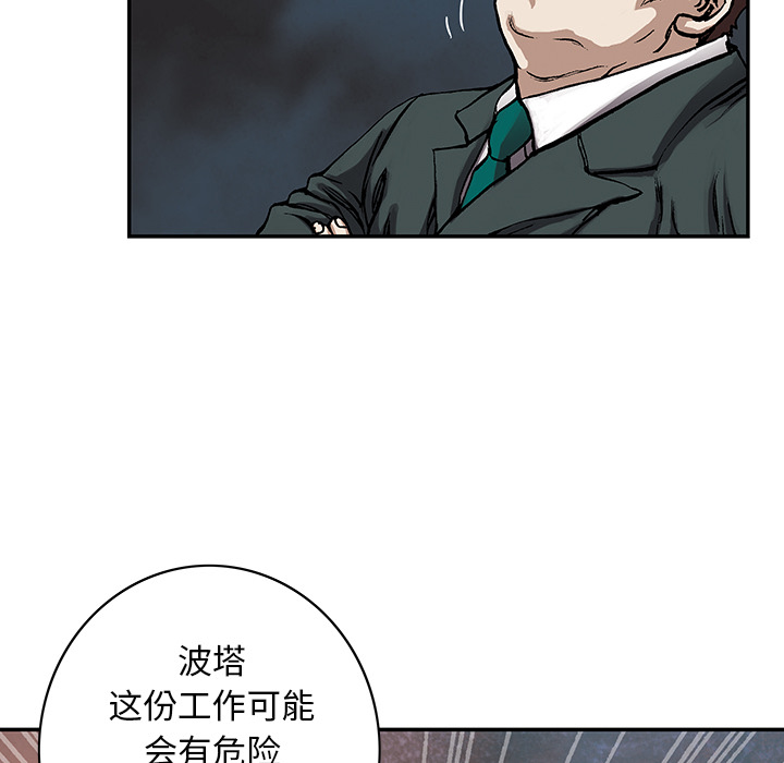 《深海兽》漫画最新章节深海兽-第 27 章免费下拉式在线观看章节第【85】张图片