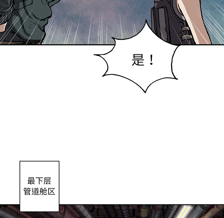 《深海兽》漫画最新章节深海兽-第 27 章免费下拉式在线观看章节第【87】张图片