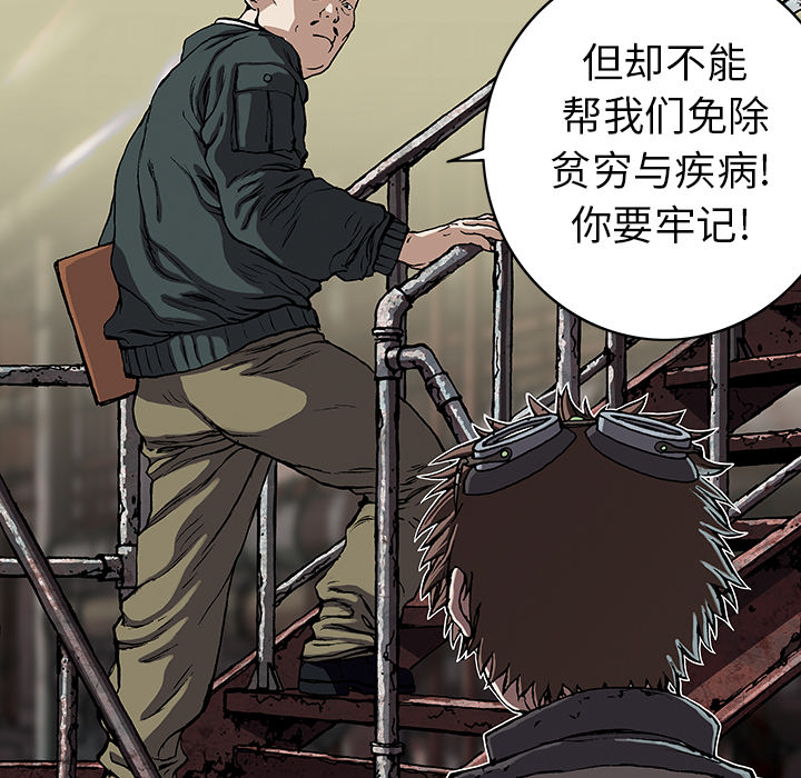 《深海兽》漫画最新章节深海兽-第 27 章免费下拉式在线观看章节第【105】张图片