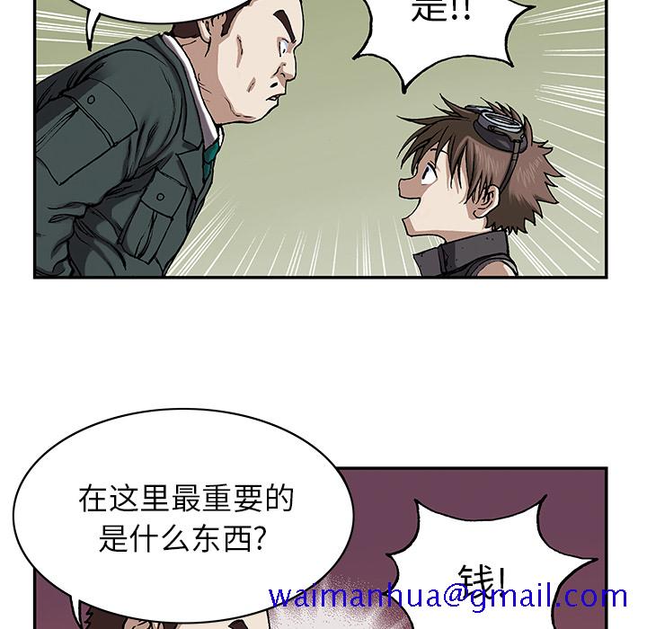 《深海兽》漫画最新章节深海兽-第 27 章免费下拉式在线观看章节第【101】张图片