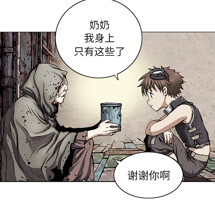 《深海兽》漫画最新章节深海兽-第 27 章免费下拉式在线观看章节第【59】张图片