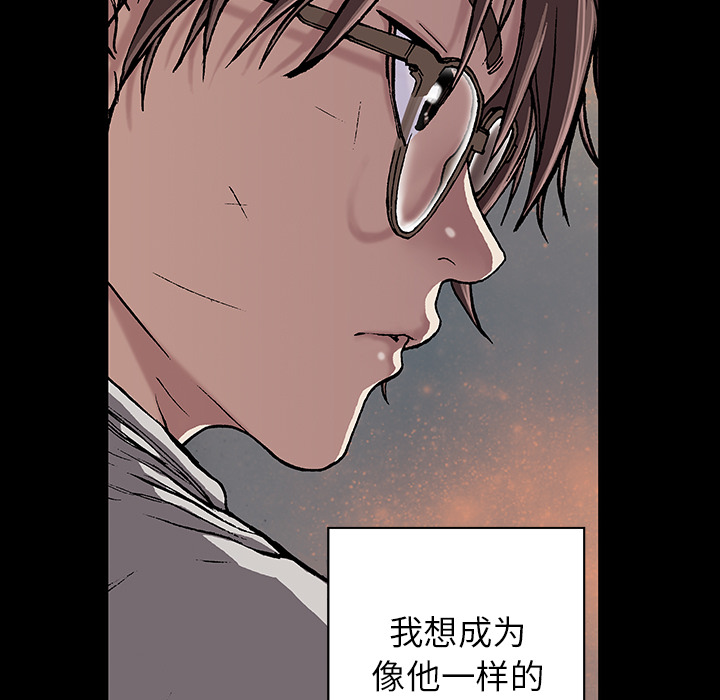 《深海兽》漫画最新章节深海兽-第 27 章免费下拉式在线观看章节第【13】张图片