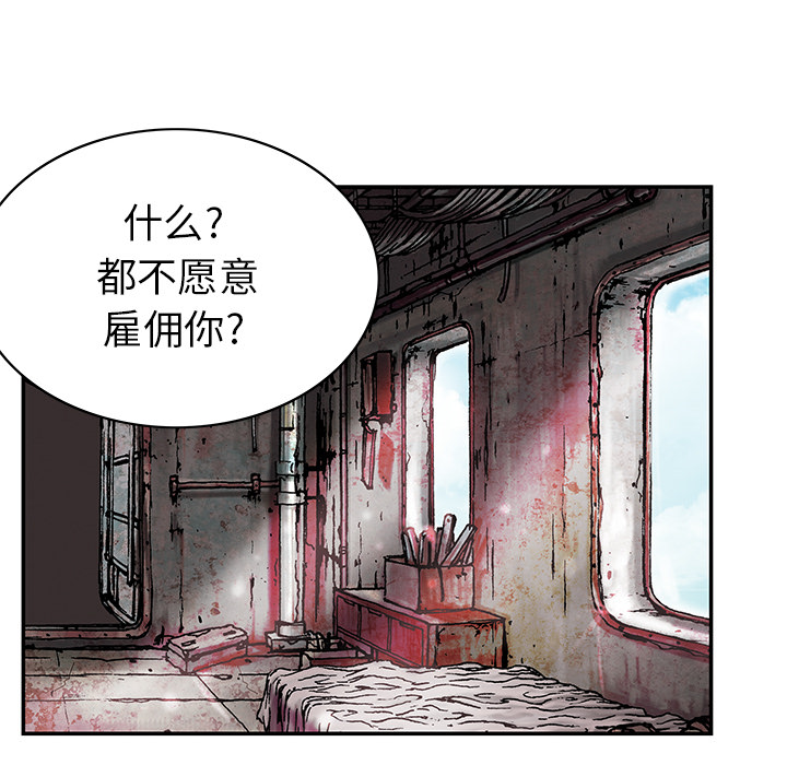 《深海兽》漫画最新章节深海兽-第 27 章免费下拉式在线观看章节第【83】张图片