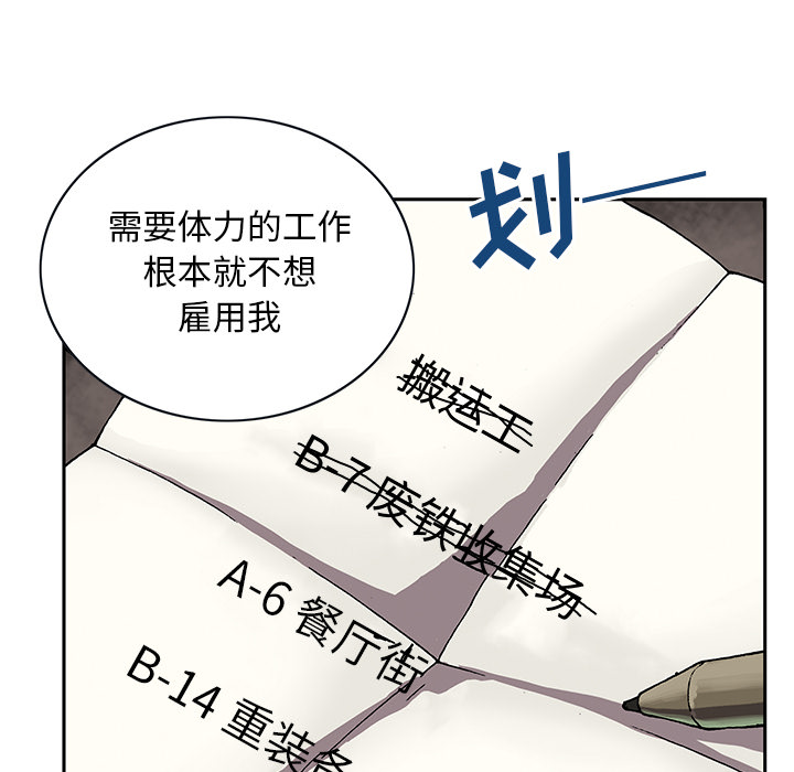 《深海兽》漫画最新章节深海兽-第 27 章免费下拉式在线观看章节第【44】张图片