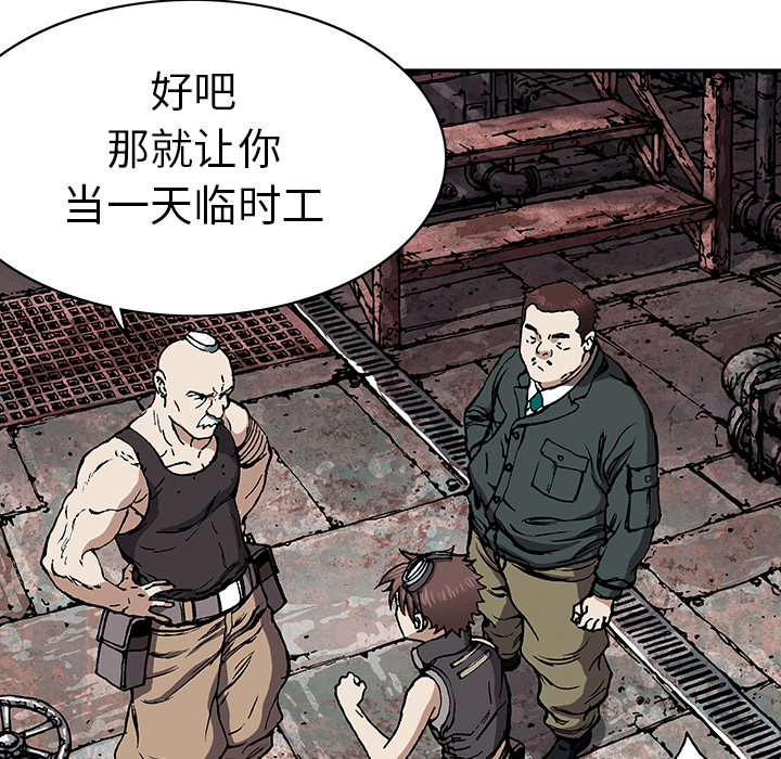 《深海兽》漫画最新章节深海兽-第 27 章免费下拉式在线观看章节第【99】张图片