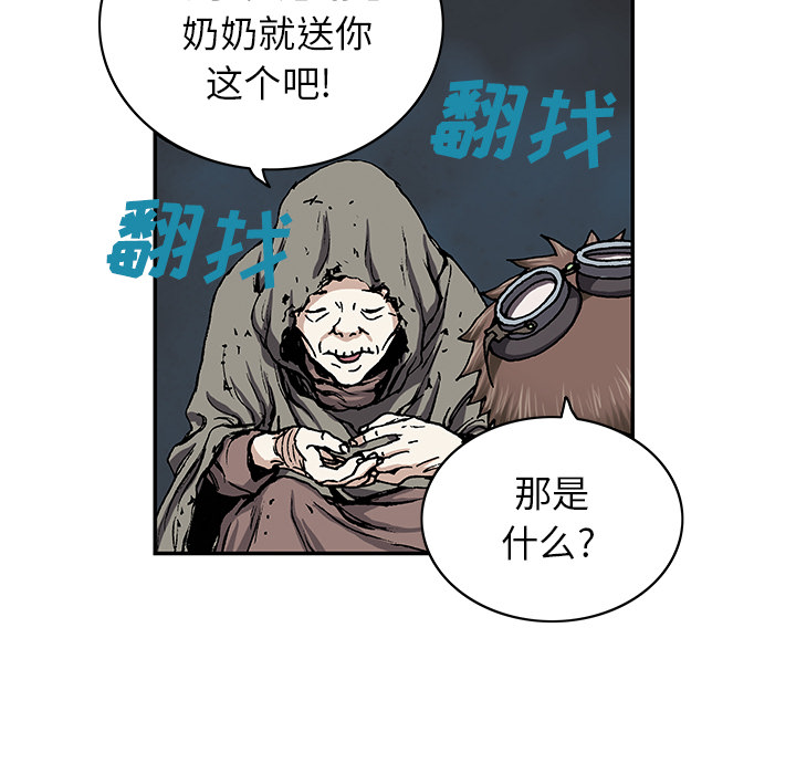 《深海兽》漫画最新章节深海兽-第 27 章免费下拉式在线观看章节第【64】张图片