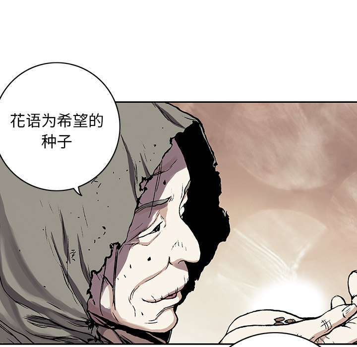 《深海兽》漫画最新章节深海兽-第 27 章免费下拉式在线观看章节第【65】张图片