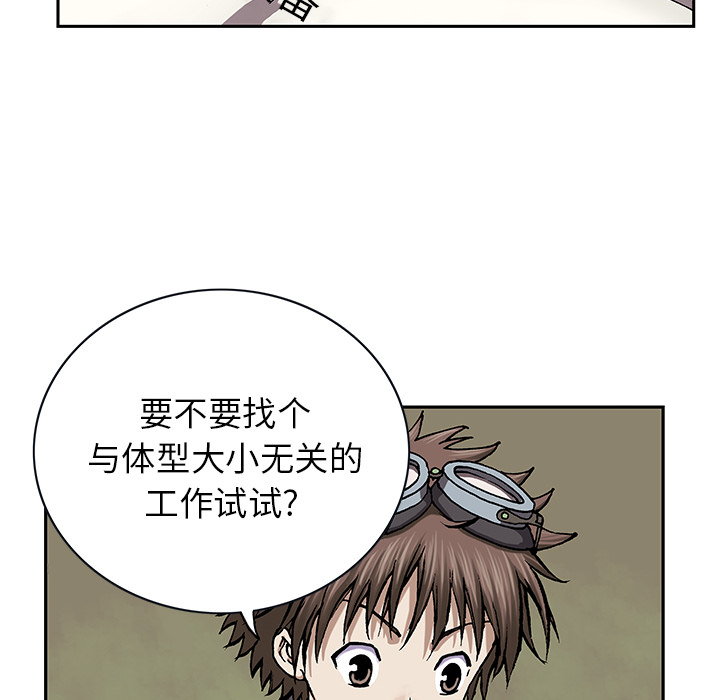 《深海兽》漫画最新章节深海兽-第 27 章免费下拉式在线观看章节第【45】张图片