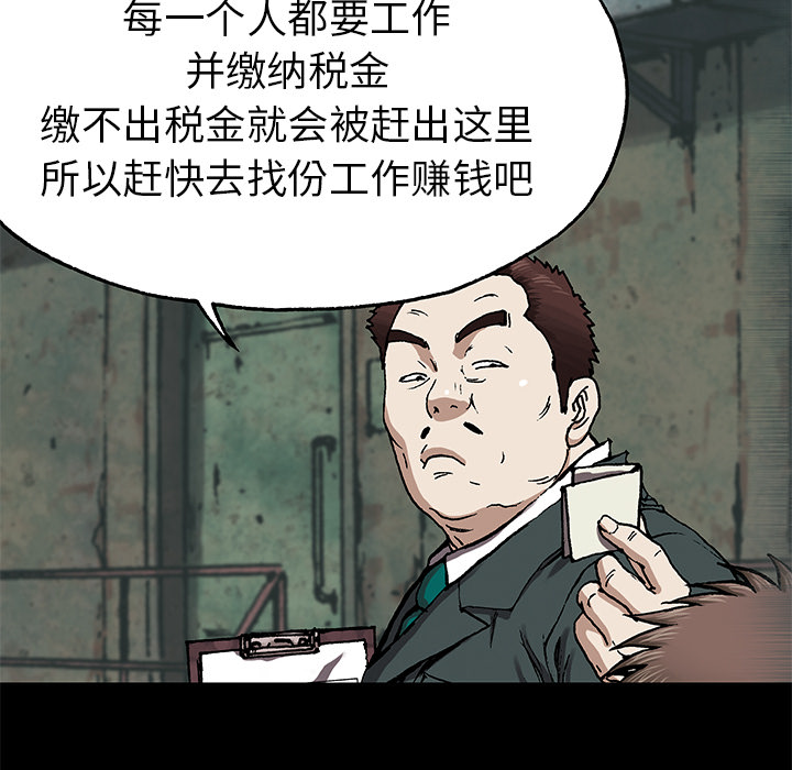 《深海兽》漫画最新章节深海兽-第 27 章免费下拉式在线观看章节第【75】张图片