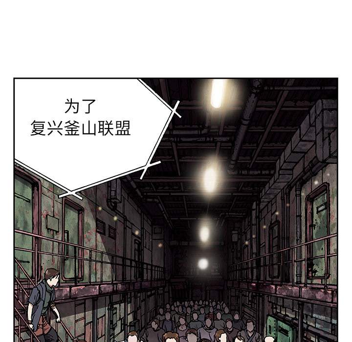 《深海兽》漫画最新章节深海兽-第 27 章免费下拉式在线观看章节第【32】张图片