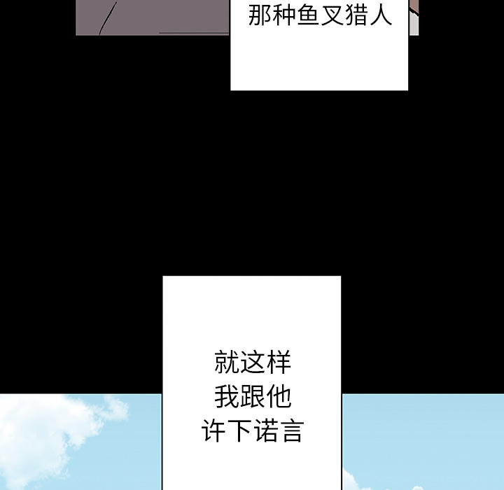 《深海兽》漫画最新章节深海兽-第 27 章免费下拉式在线观看章节第【14】张图片