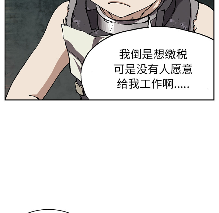 《深海兽》漫画最新章节深海兽-第 27 章免费下拉式在线观看章节第【77】张图片