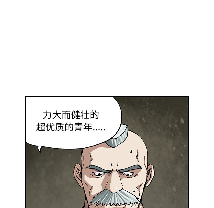 《深海兽》漫画最新章节深海兽-第 27 章免费下拉式在线观看章节第【89】张图片