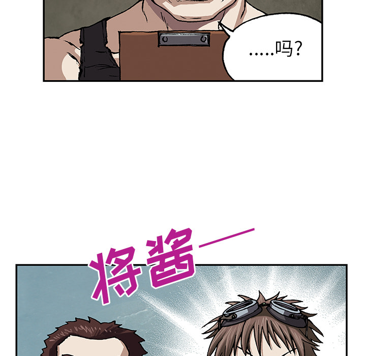 《深海兽》漫画最新章节深海兽-第 27 章免费下拉式在线观看章节第【90】张图片